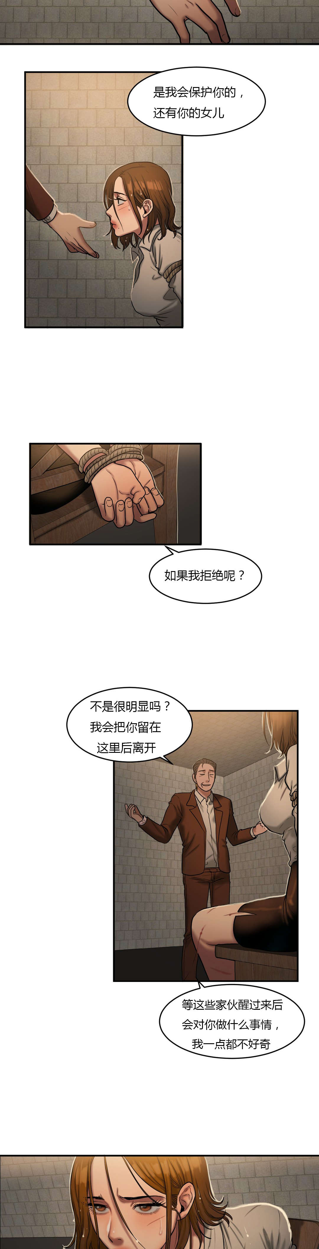 夫人的礼物漫画,第85章：威胁1图
