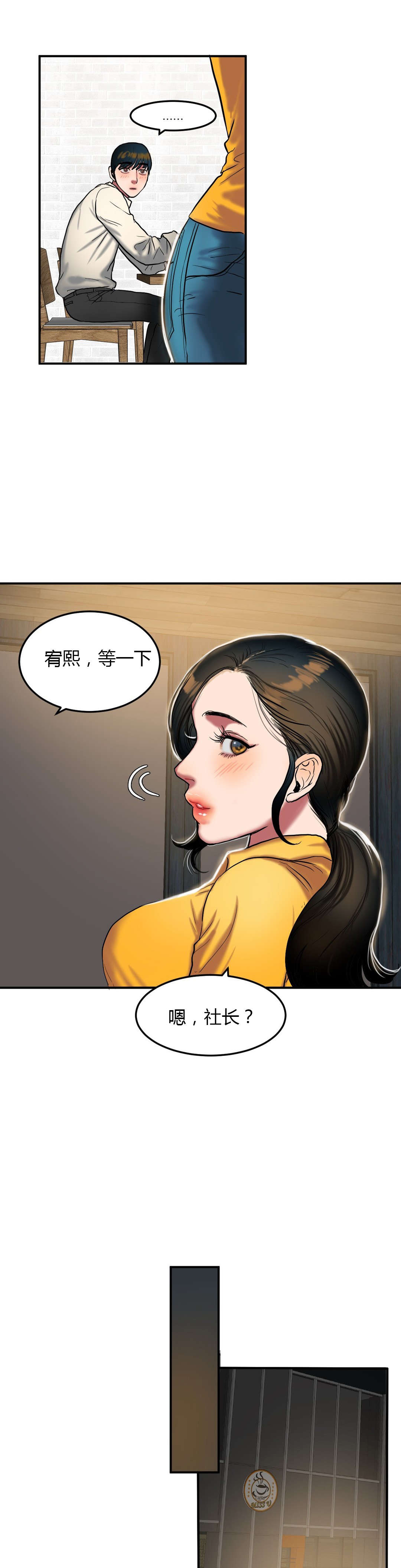 夫人的绝地反击免费看全集漫画,第60章：相约4图