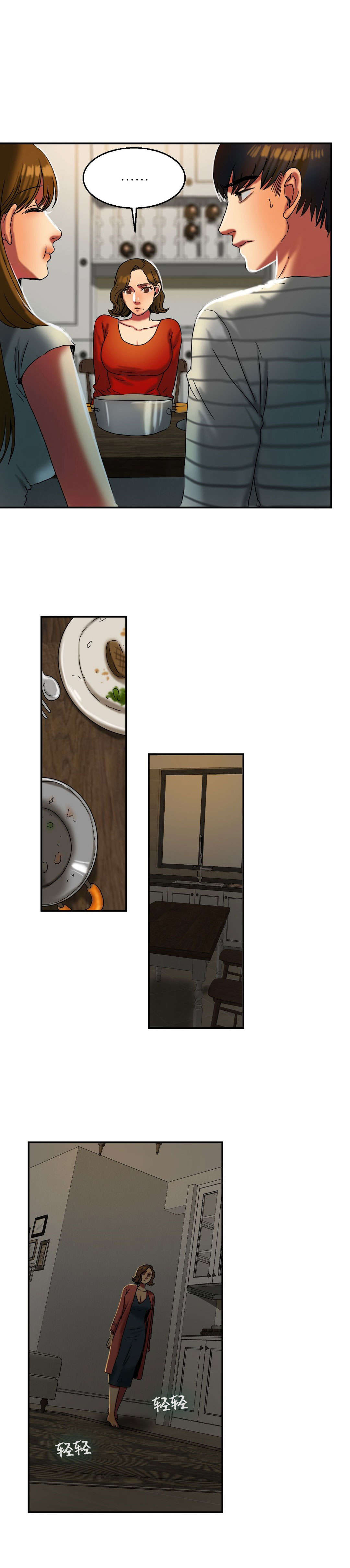 夫人的礼物漫画,第34章：污痕4图