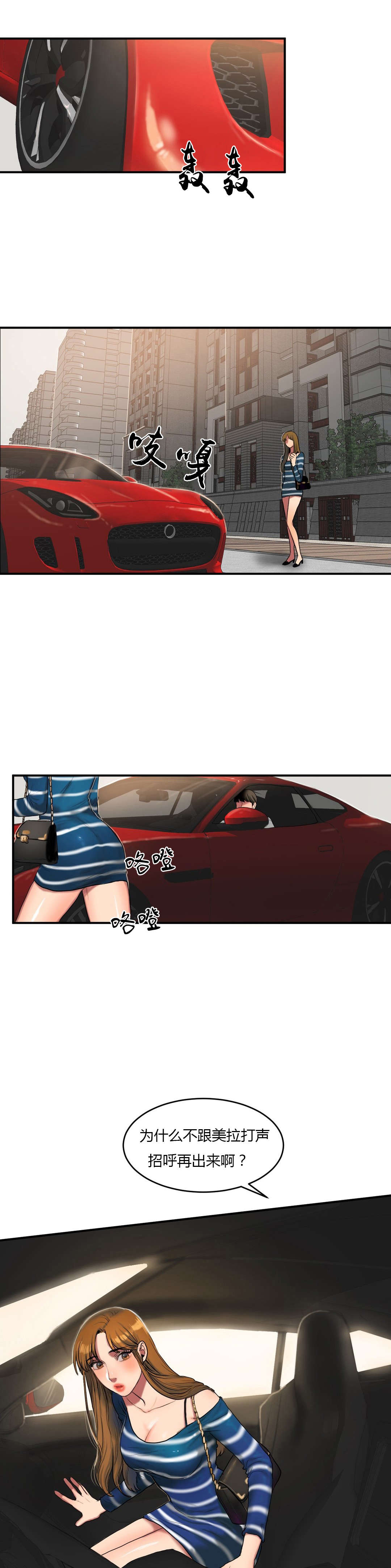 夫人的香裙完整版txt漫画,第70章：说平语1图