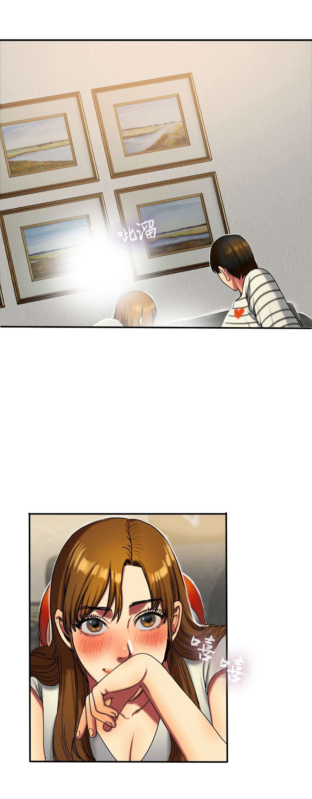 夫人的礼物漫画,第34章：污痕3图