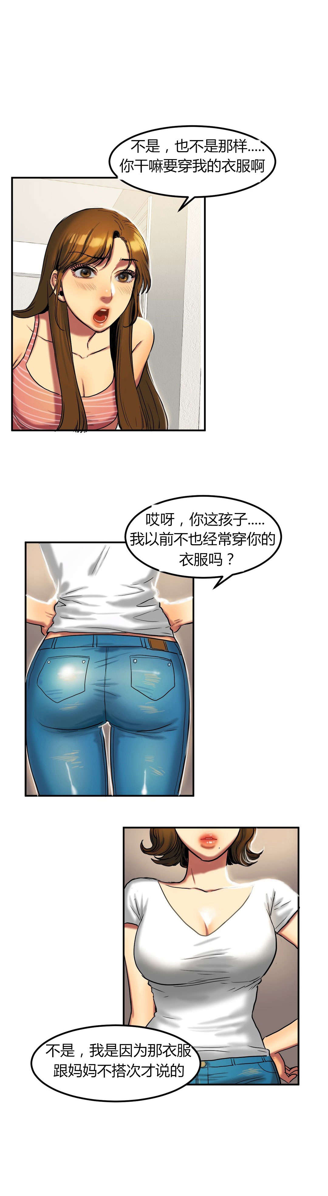 夫人的礼物韩漫下拉式全部漫画,第41章：约会3图