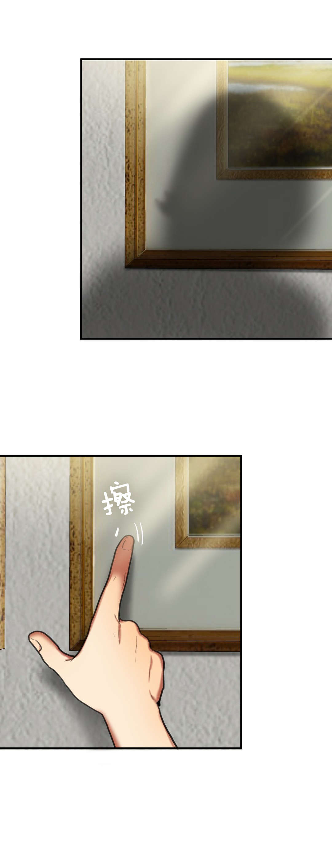 夫人的礼物漫画,第37章：故事1图