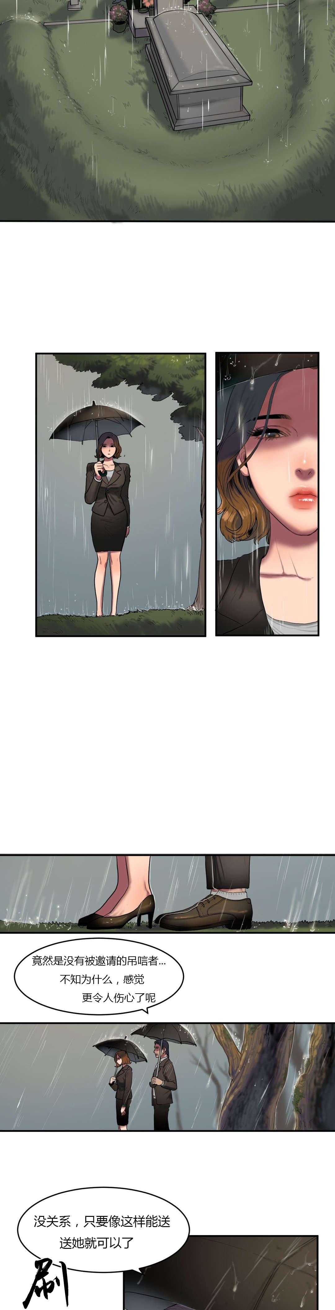 夫人的礼物漫画,第69章：葬礼2图