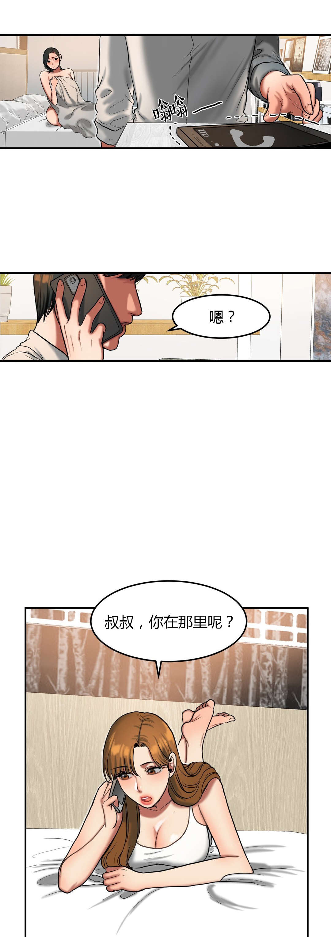 夫人的礼物韩漫下拉式全部漫画,第62章：在哪里1图