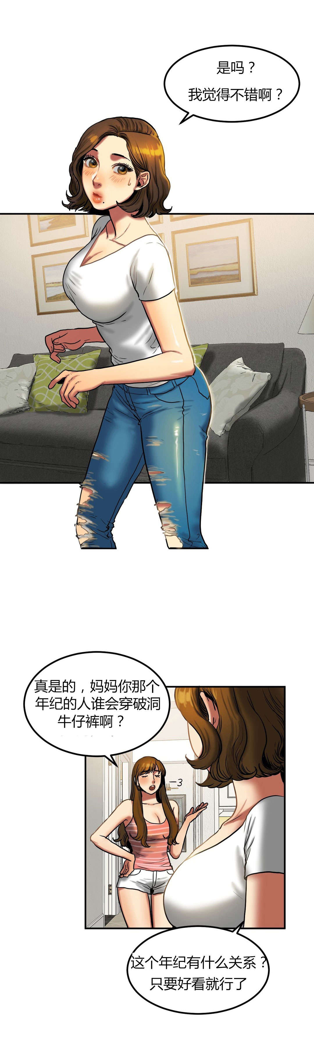 夫人的礼物韩漫下拉式全部漫画,第41章：约会4图