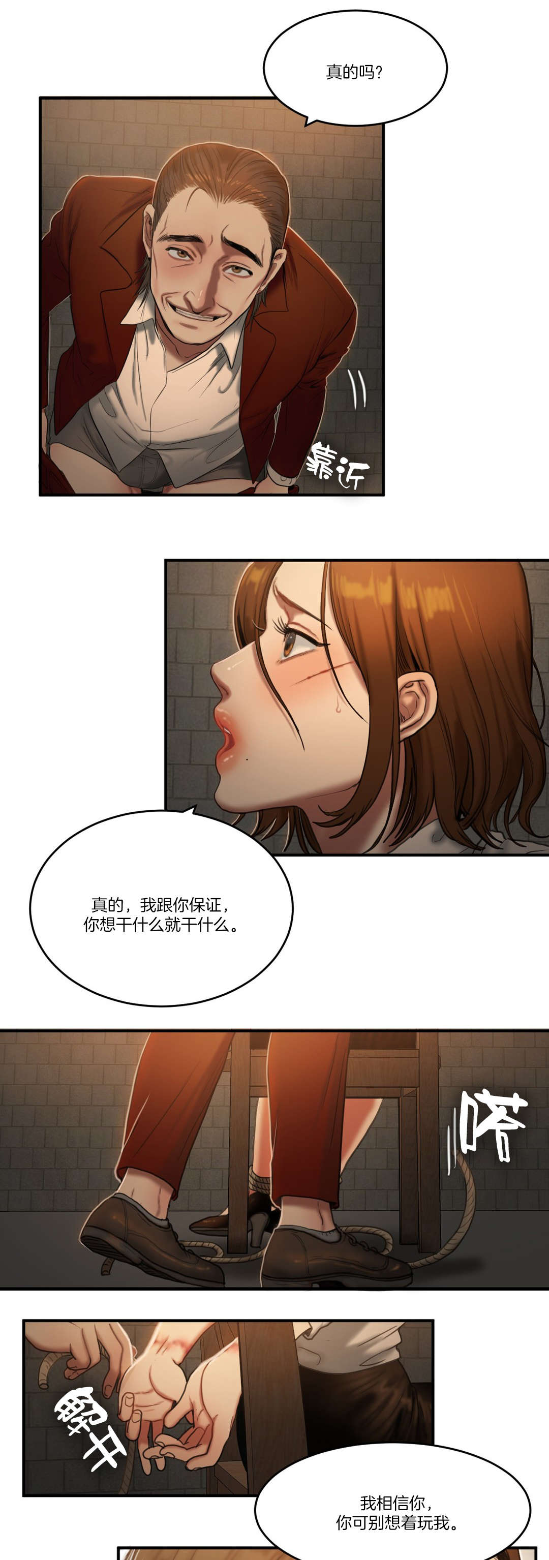 夫人的马甲又轰动了全城完整版漫画,第86章：各怀心事2图