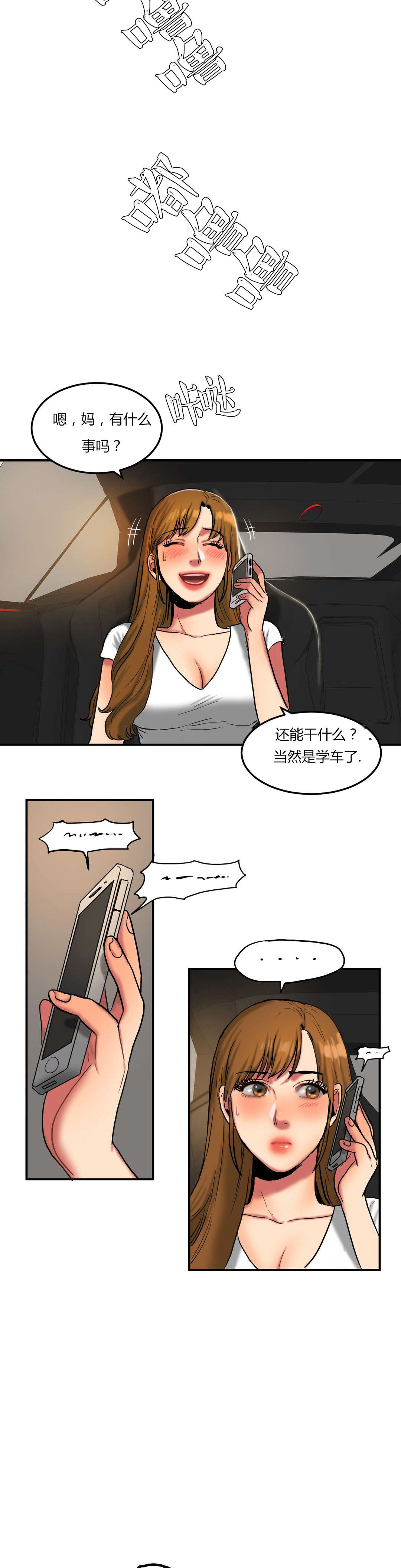 夫人的礼物的结局是什么漫画,第57章：没有必要的坚持3图