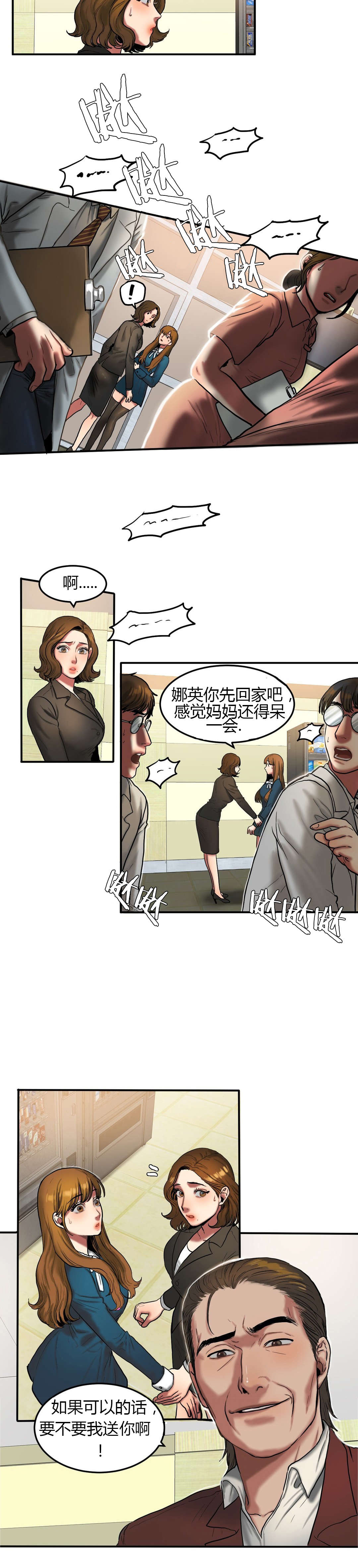 夫人的马甲又轰动全城了免费阅读漫画,第60章：相约5图