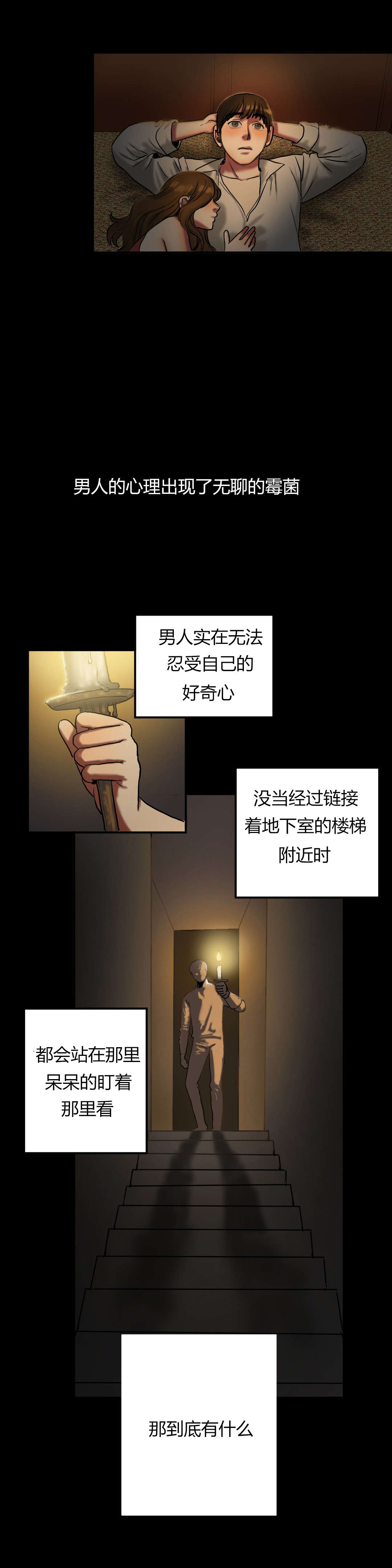 夫人的礼物漫画,第40章：该死的5图