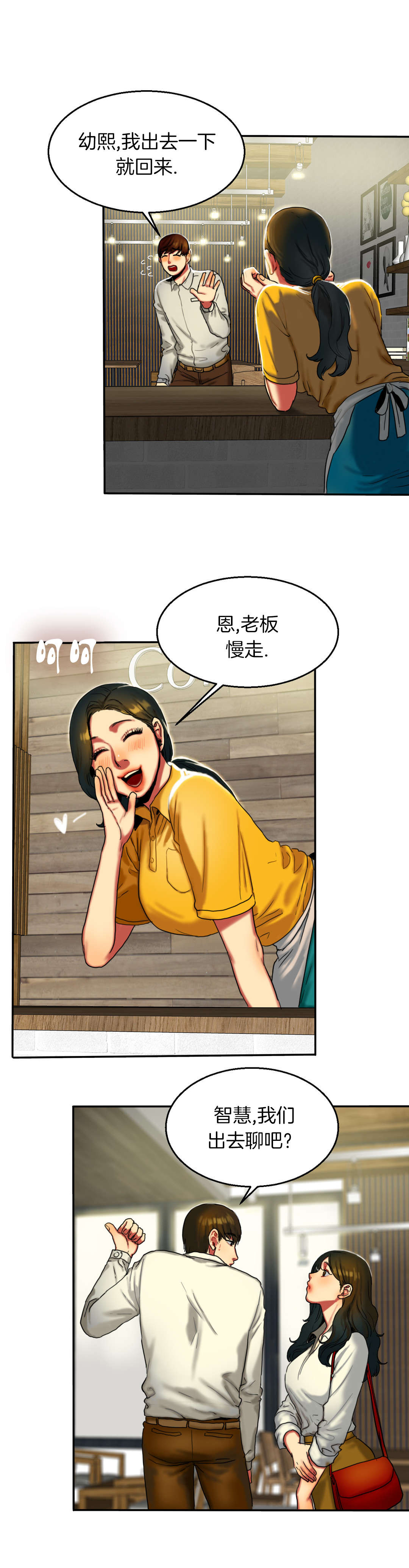 夫人的礼物漫画,第16章：撞见2图