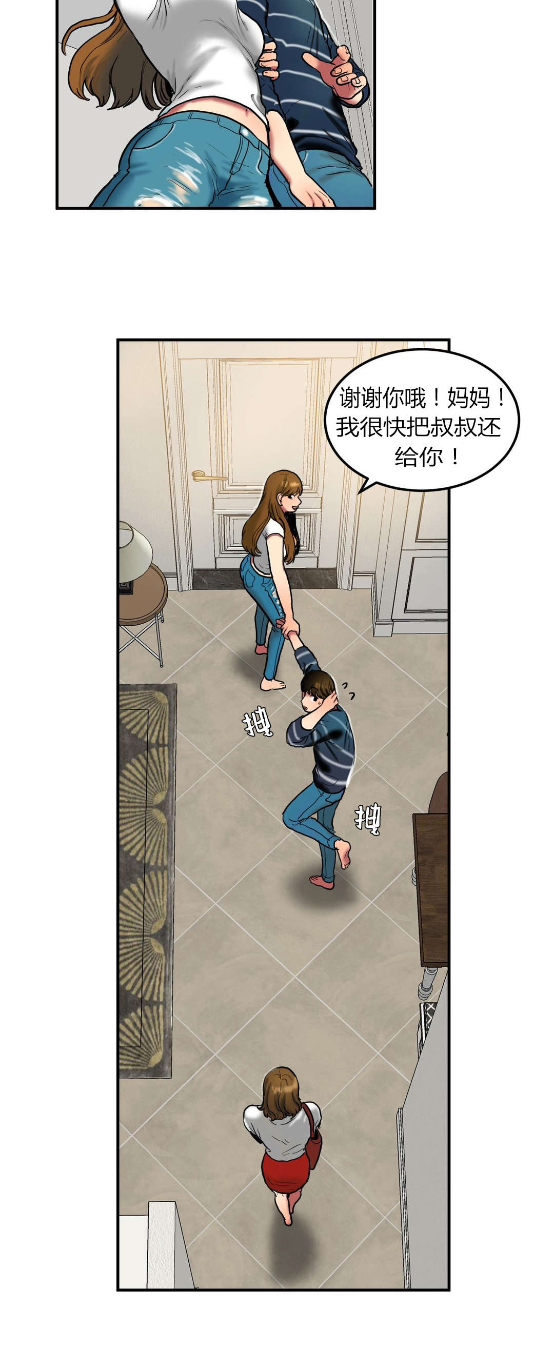 夫人的礼物的结局是什么漫画,第55章：借用2图