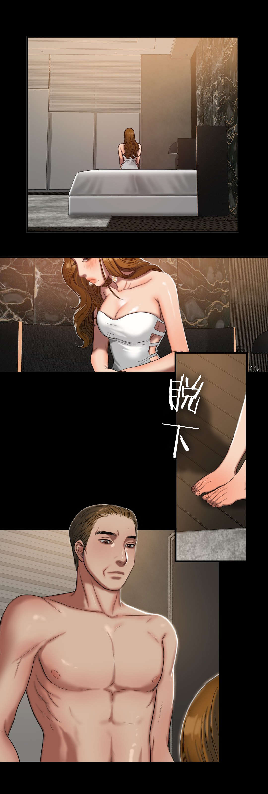 夫人的谎言漫画,第87章：噩梦往事2图