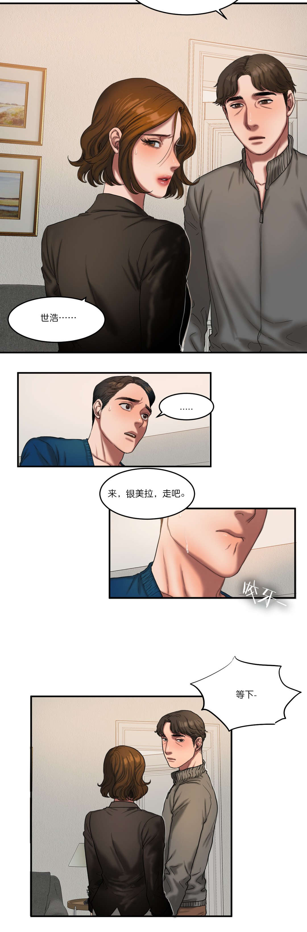 夫人的礼物的结局是什么漫画,第93章：最后5图