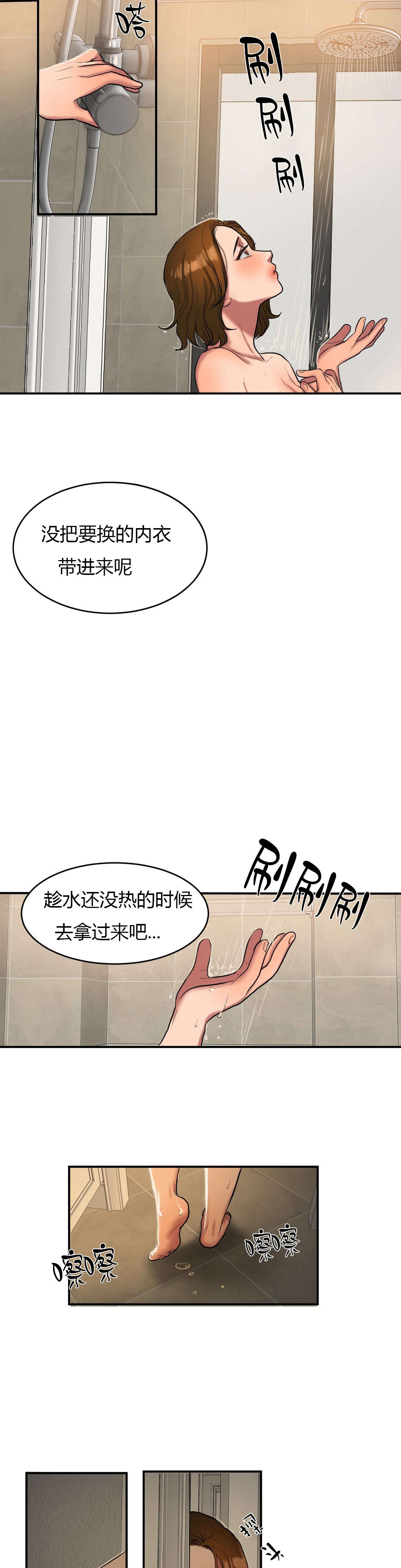 夫人的礼物韩漫下拉式全部漫画,第75章：信赖的后背4图