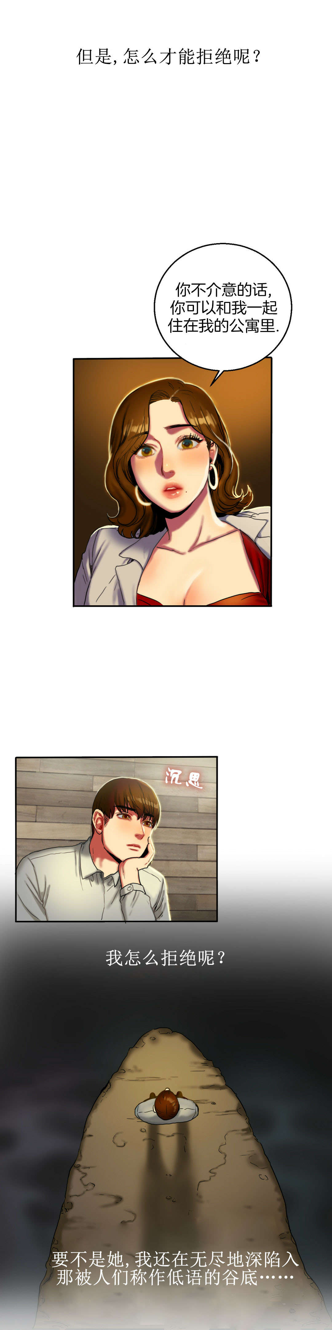 夫人的马甲又轰动全城了免费阅读漫画,第15章：上班3图