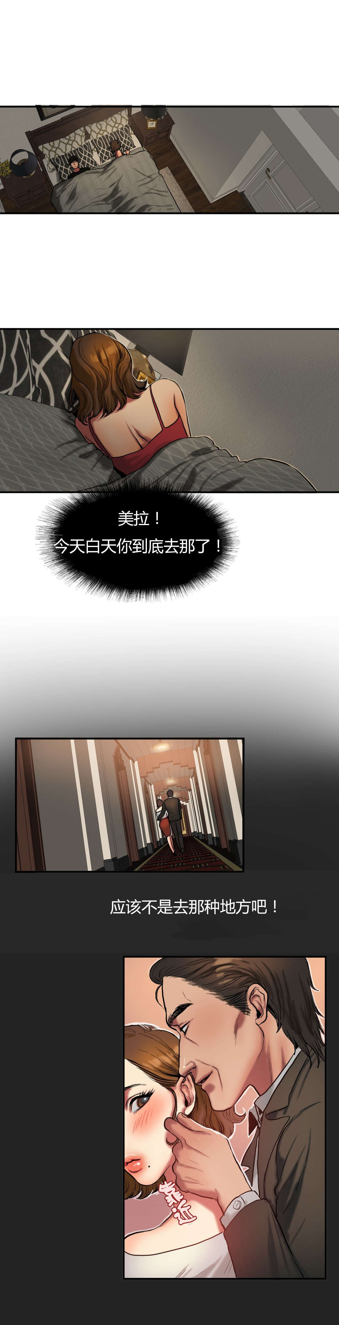 夫人的礼物漫画,第52章：不安5图