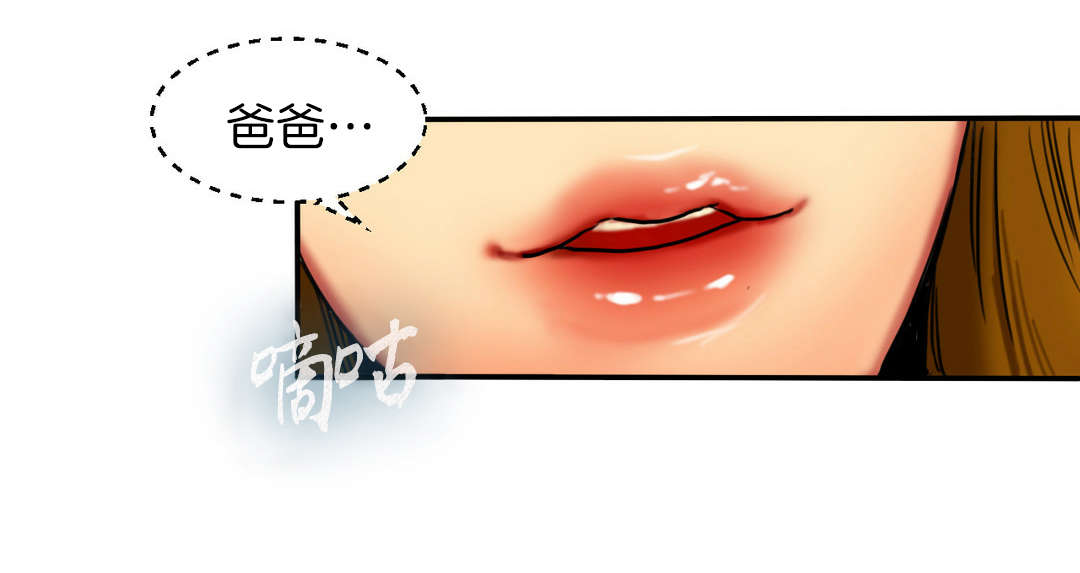 夫人的礼物漫画,第8章：搬家2图