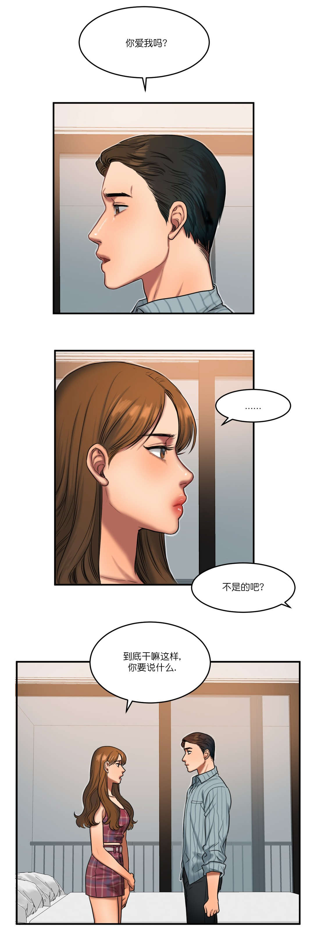 夫人的礼物的结局是什么漫画,第91章：重要的事5图