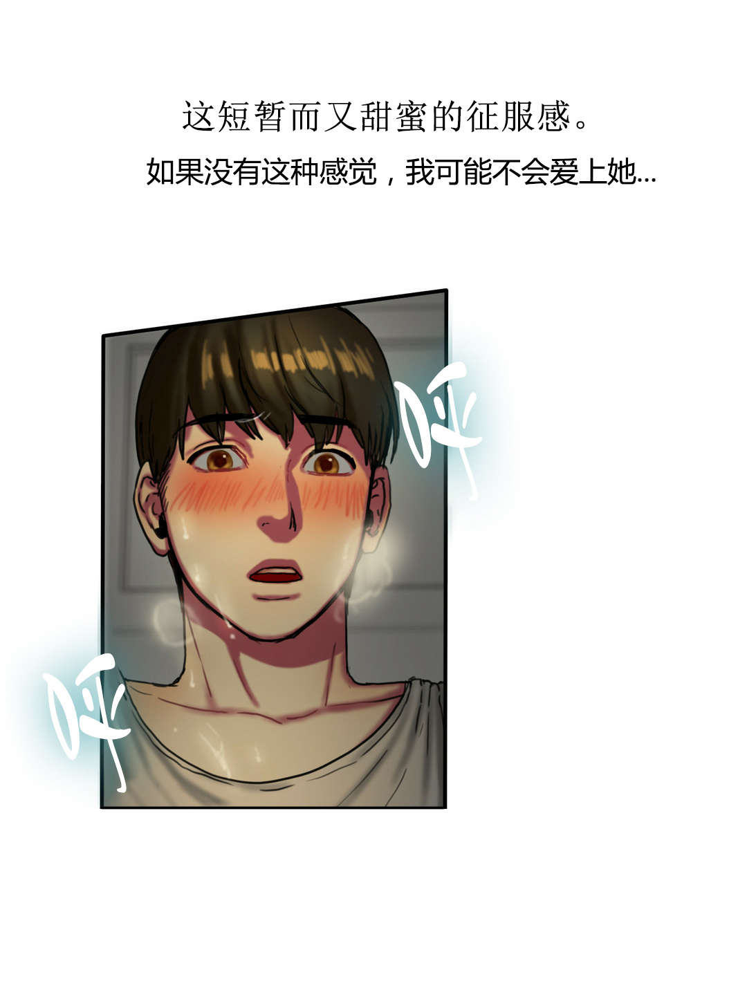 夫人的首级漫画,第13章：解锁2图