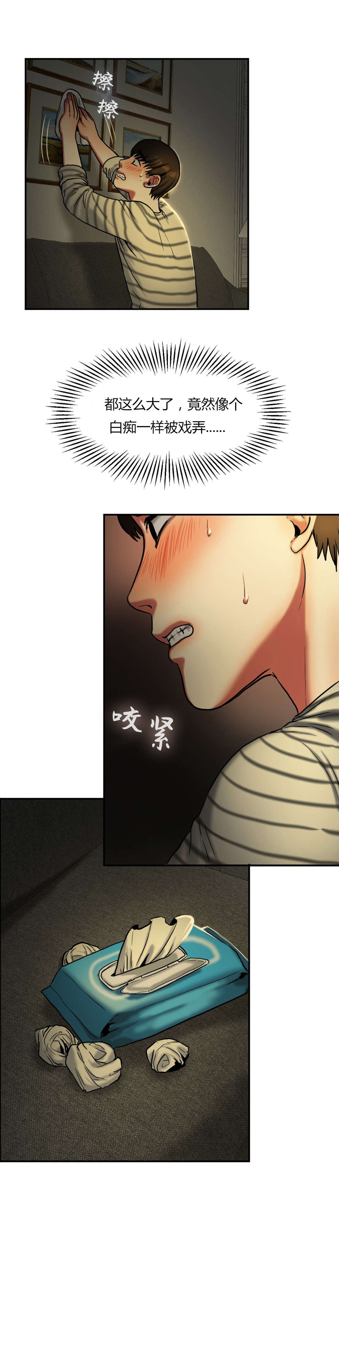 夫人的礼物漫画,第35章：奖励4图