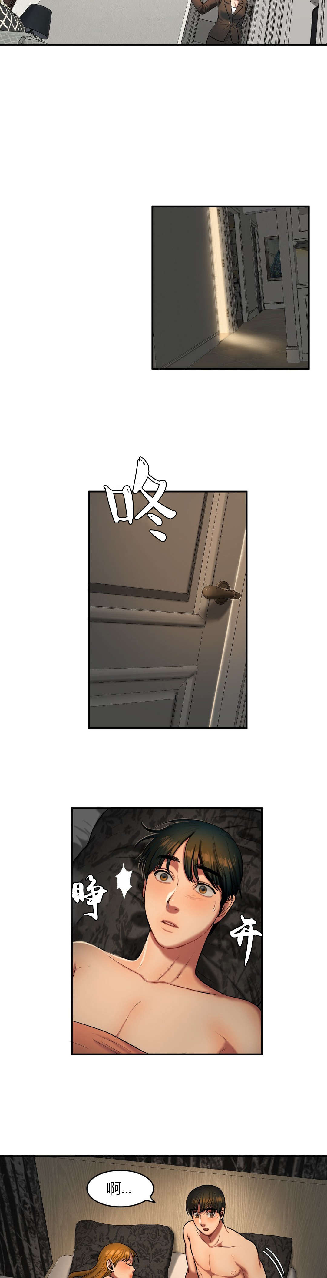 夫人的香裙完整版txt漫画,第67章：差点被发现2图