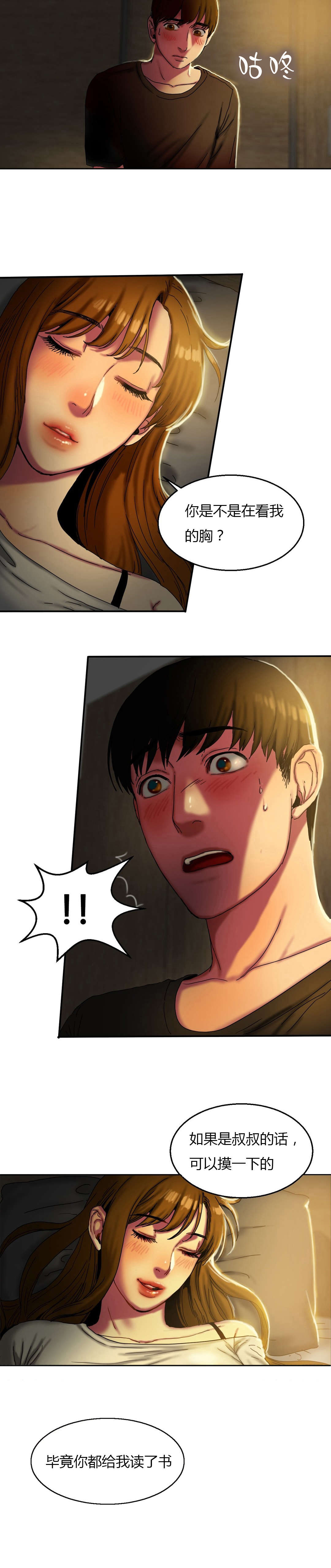 夫人的礼物漫画,第25章：读书1图