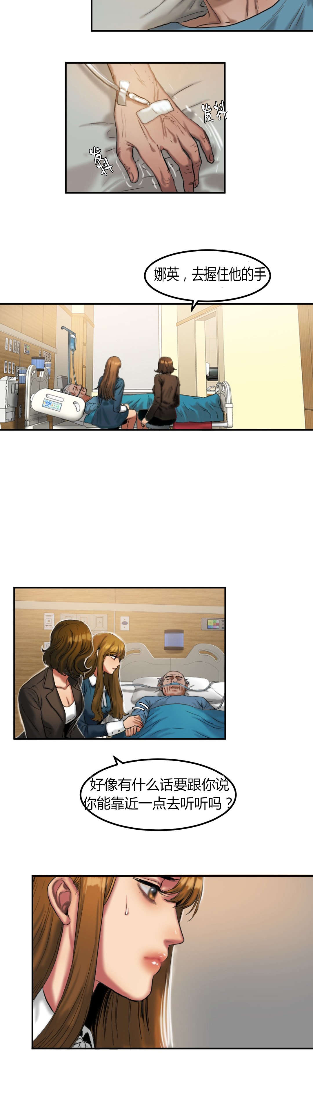 夫人的礼物的结局是什么漫画,第59章：耳边低语3图