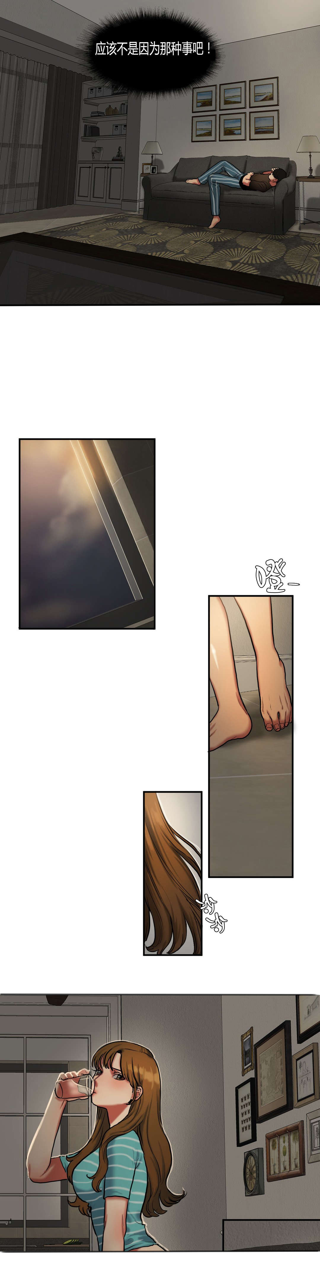 夫人的礼物的结局是什么漫画,第52章：不安3图