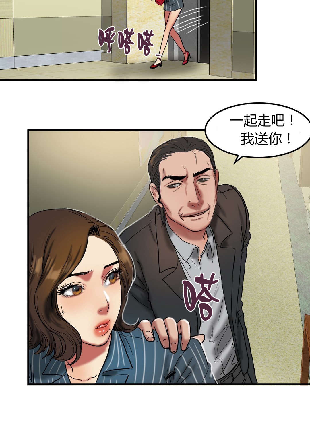夫人的礼物的结局是什么漫画,第47章：交谈5图
