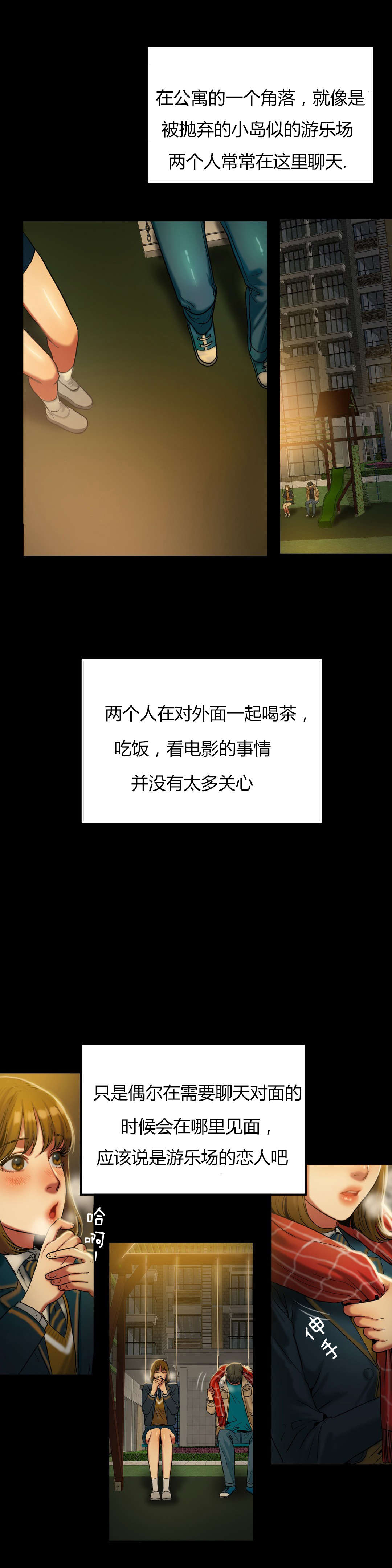 夫人的礼物漫画,第37章：故事3图