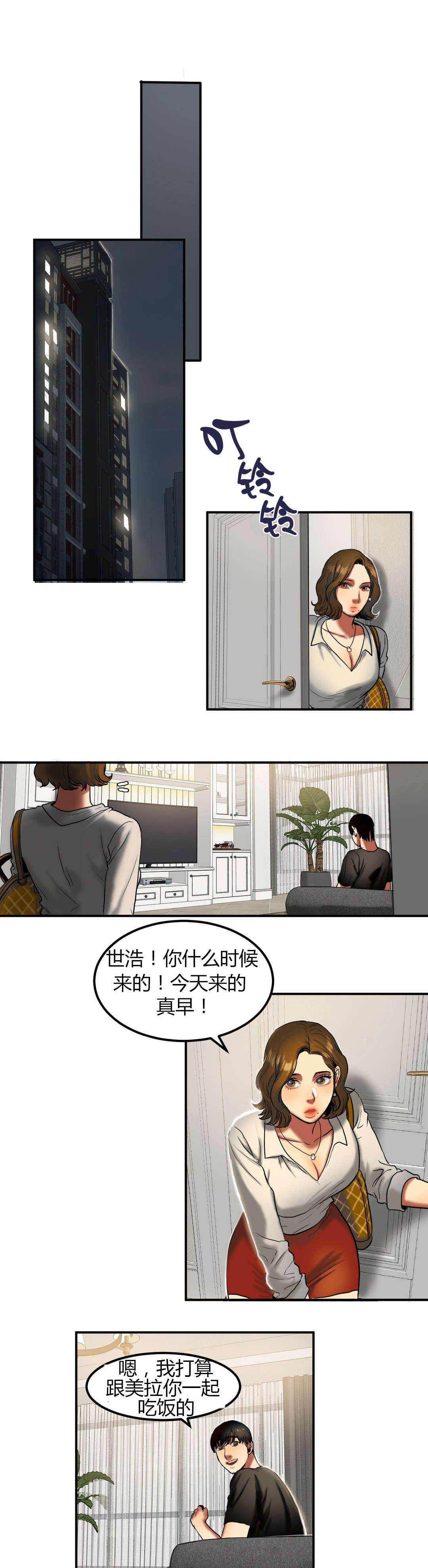 夫人的礼物漫画,第46章：造物主1图