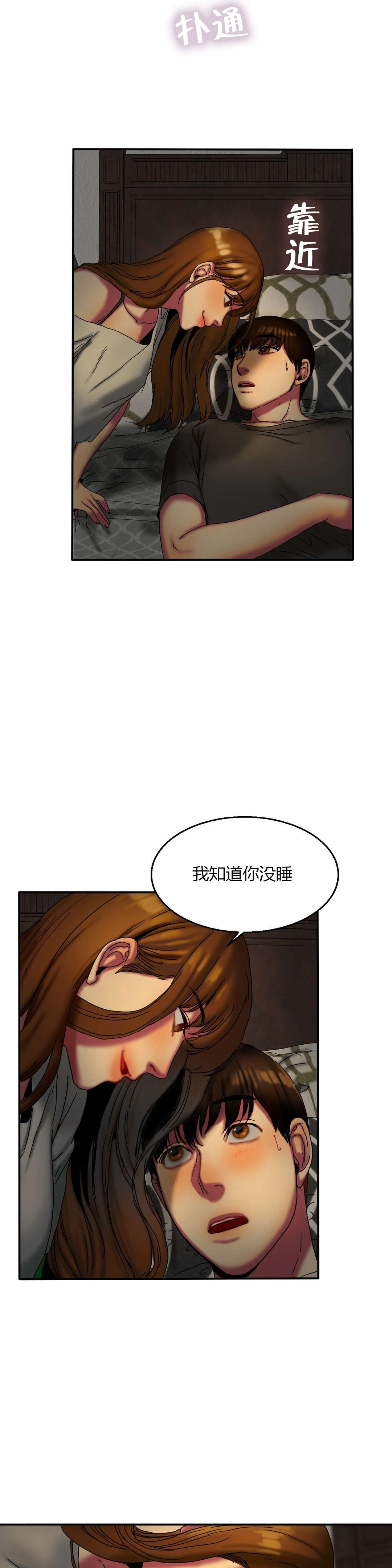 夫人的马甲又轰动了全城完整版漫画,第24章：苦恼5图