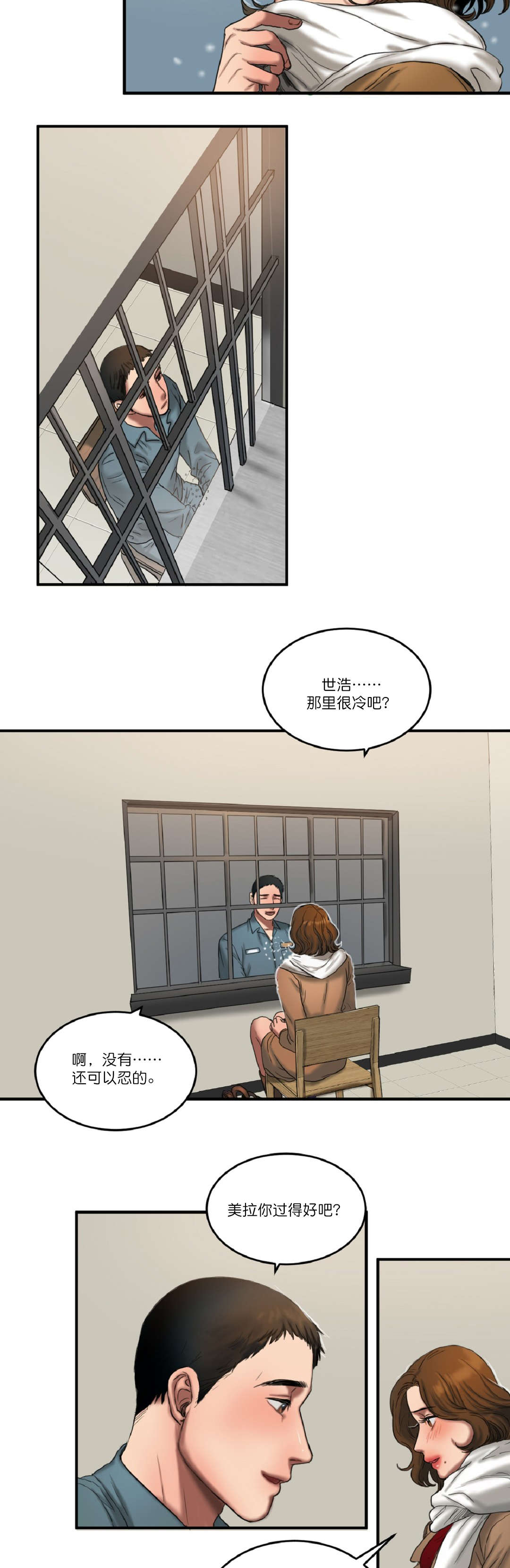 夫人的礼物的结局是什么漫画,第93章：最后5图