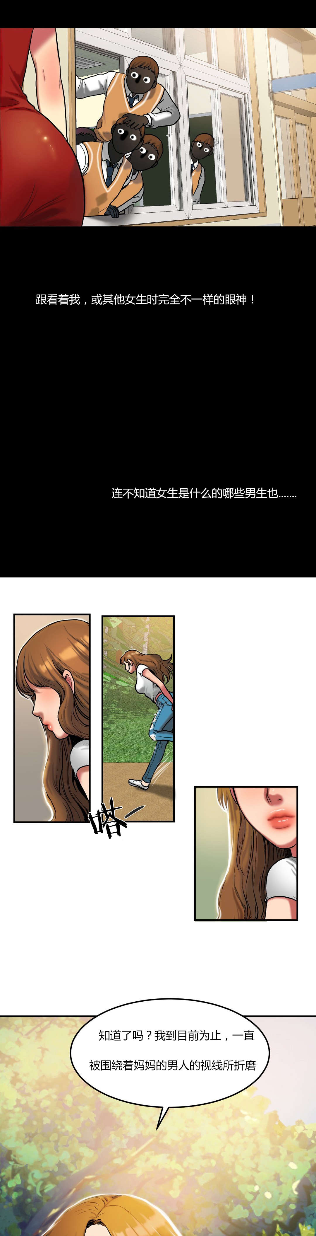 夫人的礼物漫画,第56章：阴影5图