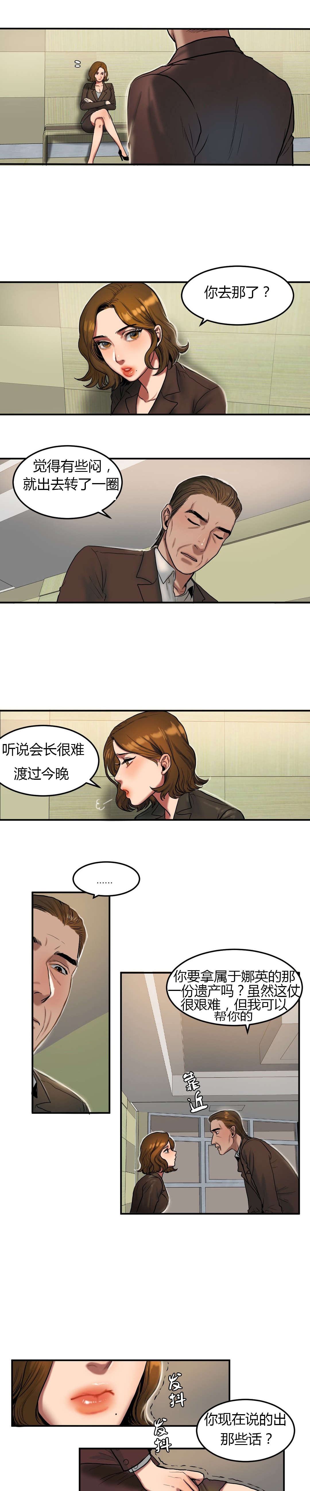 夫人的礼物韩漫下拉式全部漫画,第64章：陪玩1图