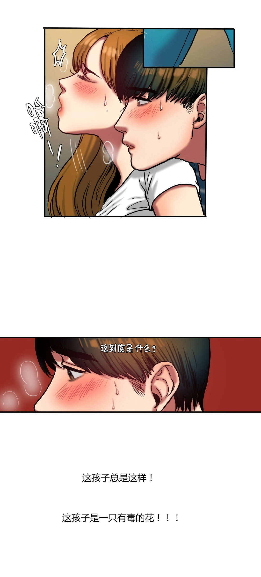 夫人的礼物漫画,第57章：没有必要的坚持3图