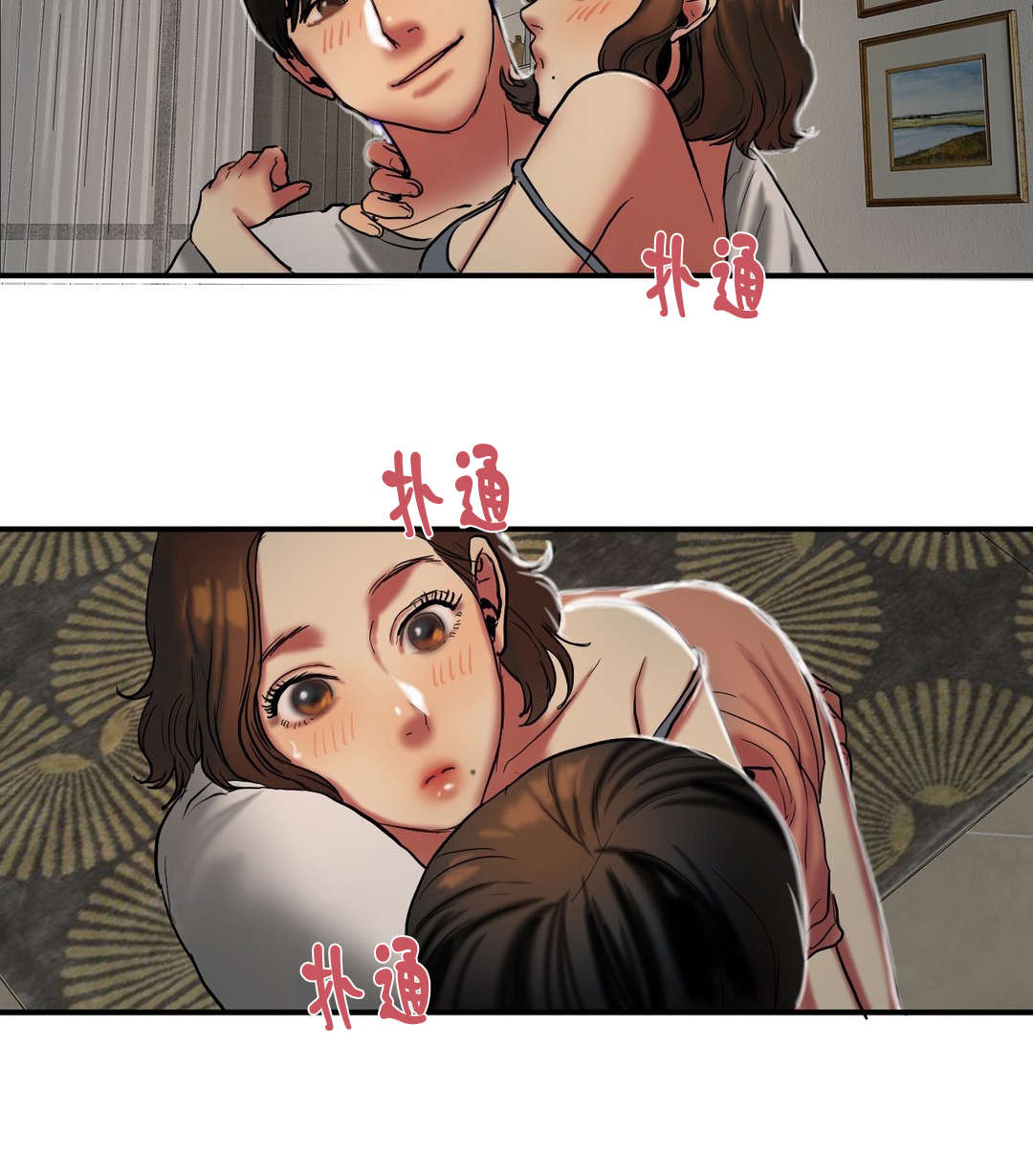 夫人的首级漫画,第48章：保护4图