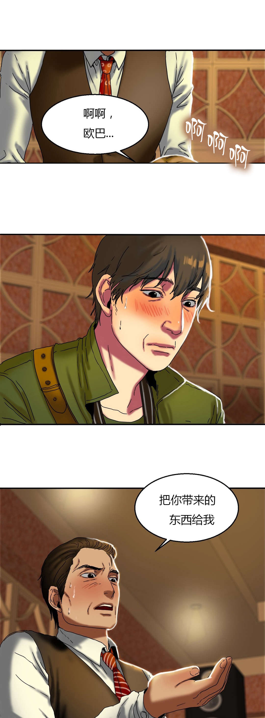 夫人的礼物韩漫下拉式全部漫画,第26章：照片4图