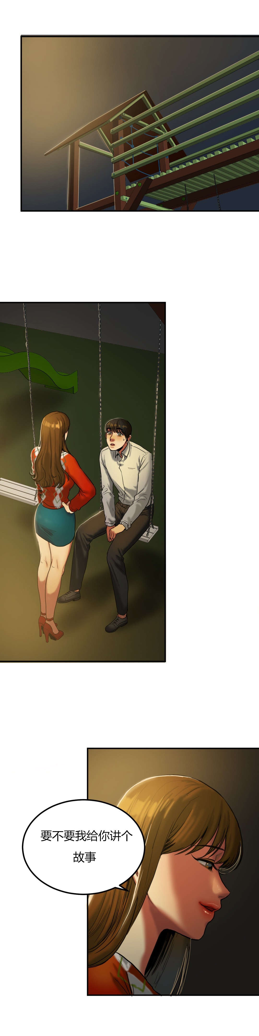 夫人的礼物漫画,第37章：故事4图