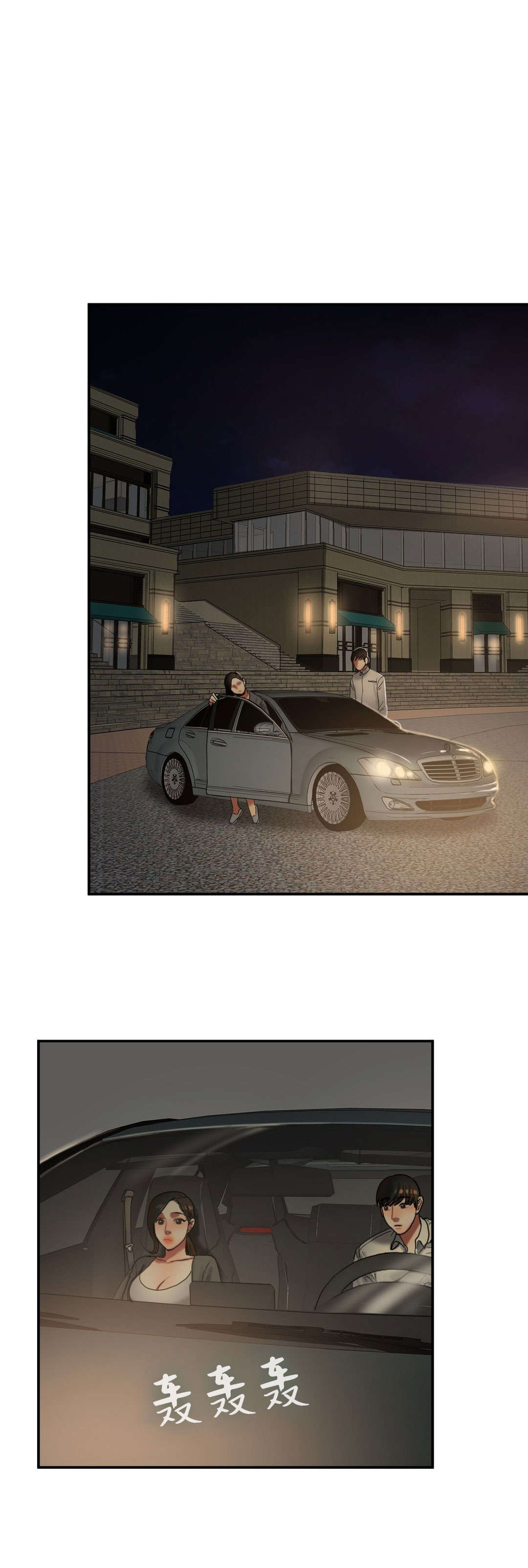 夫人的马甲又轰动了全城完整版漫画,第35章：奖励1图