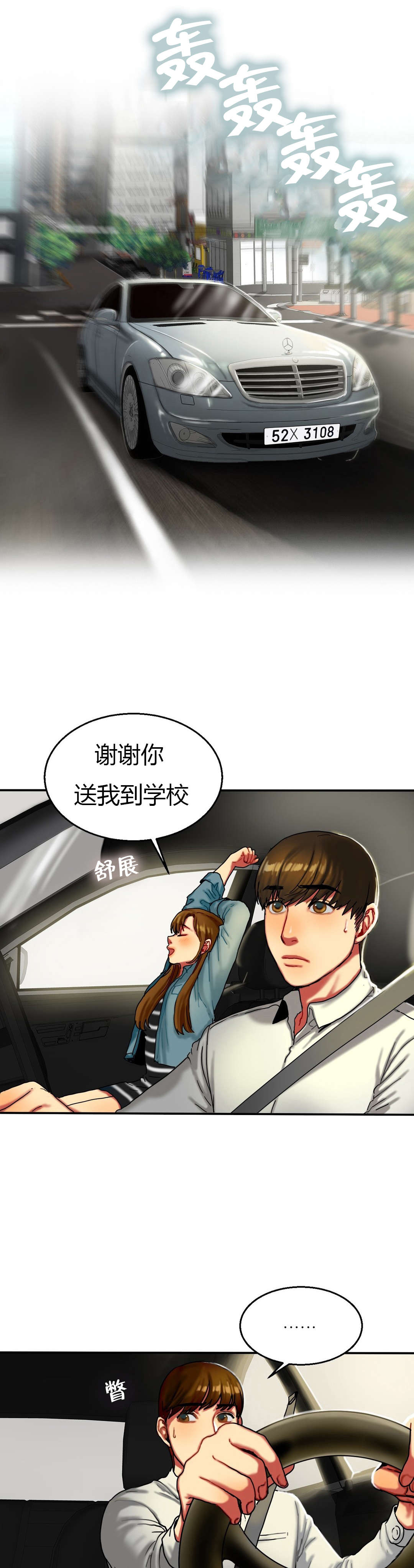 夫人的马甲又轰动全城了免费阅读漫画,第23章：偷拍1图