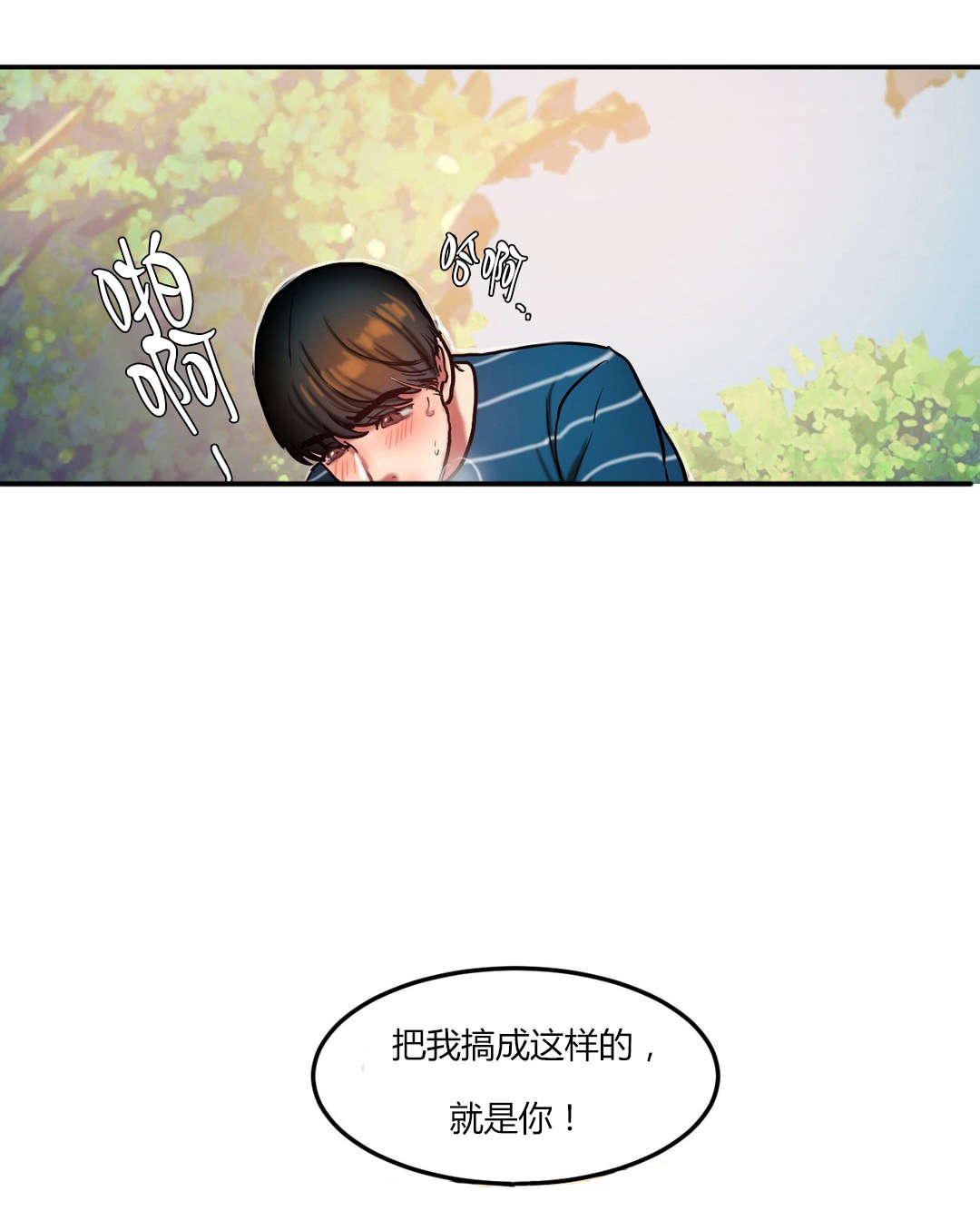 夫人的礼物漫画,第57章：没有必要的坚持4图