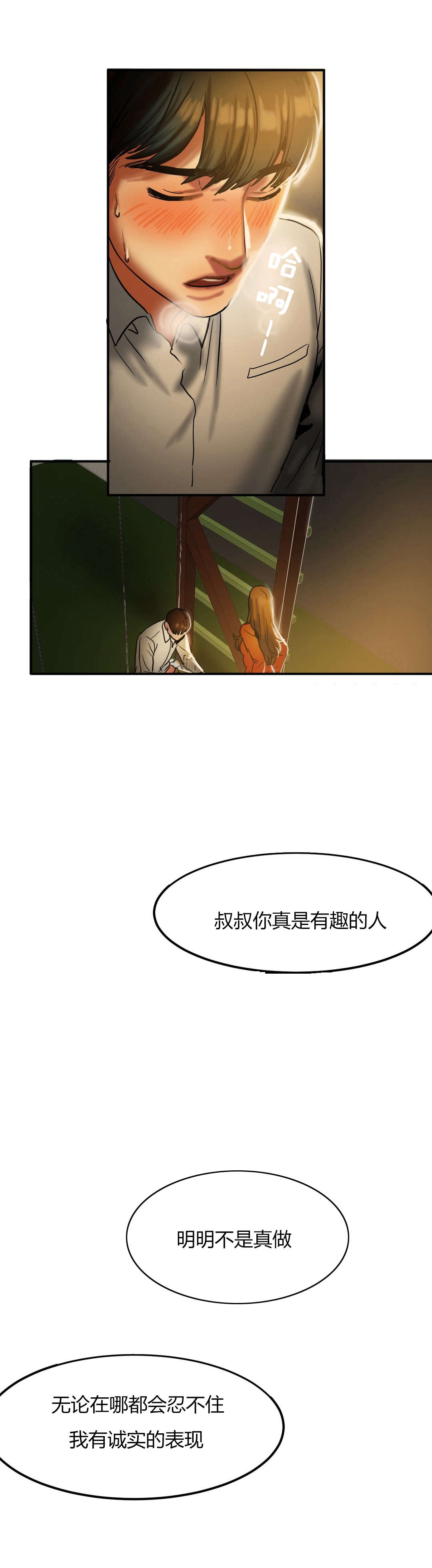 夫人的马甲又轰动了全城完整版漫画,第38章：询问4图