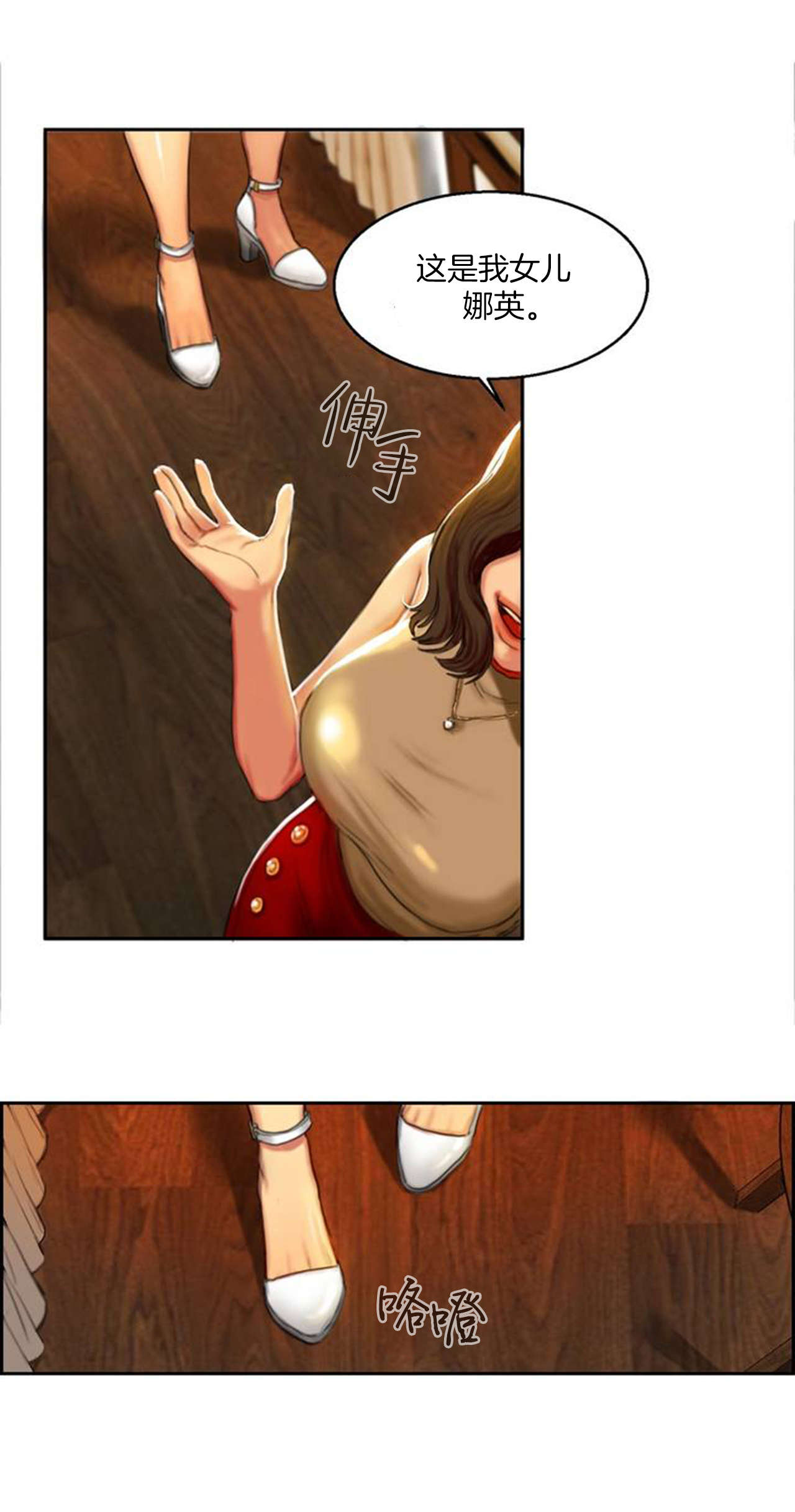 夫人的礼物的结局是什么漫画,第2章：娜英1图