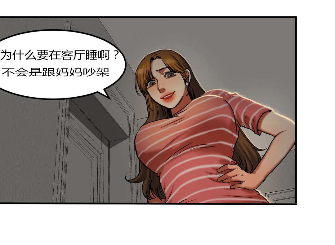 夫人的礼物漫画,第53章：激怒1图