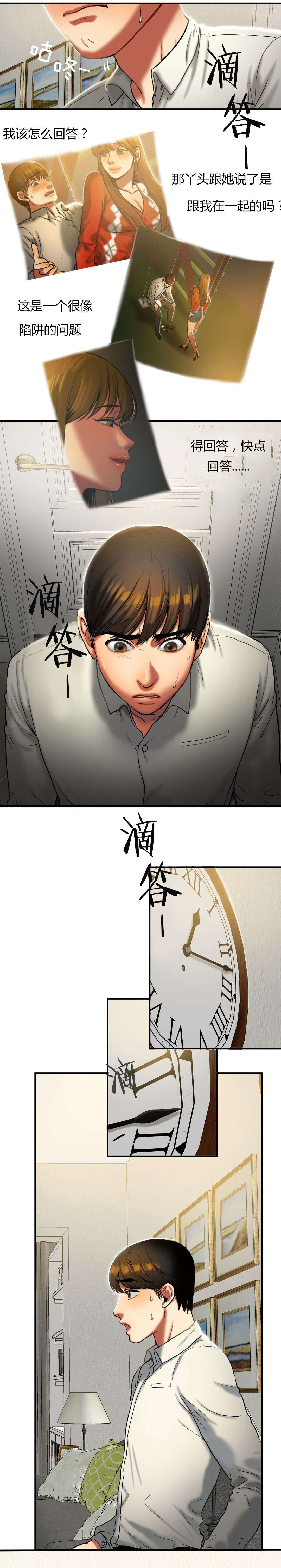 夫人的礼物漫画,第39章：一个故事2图