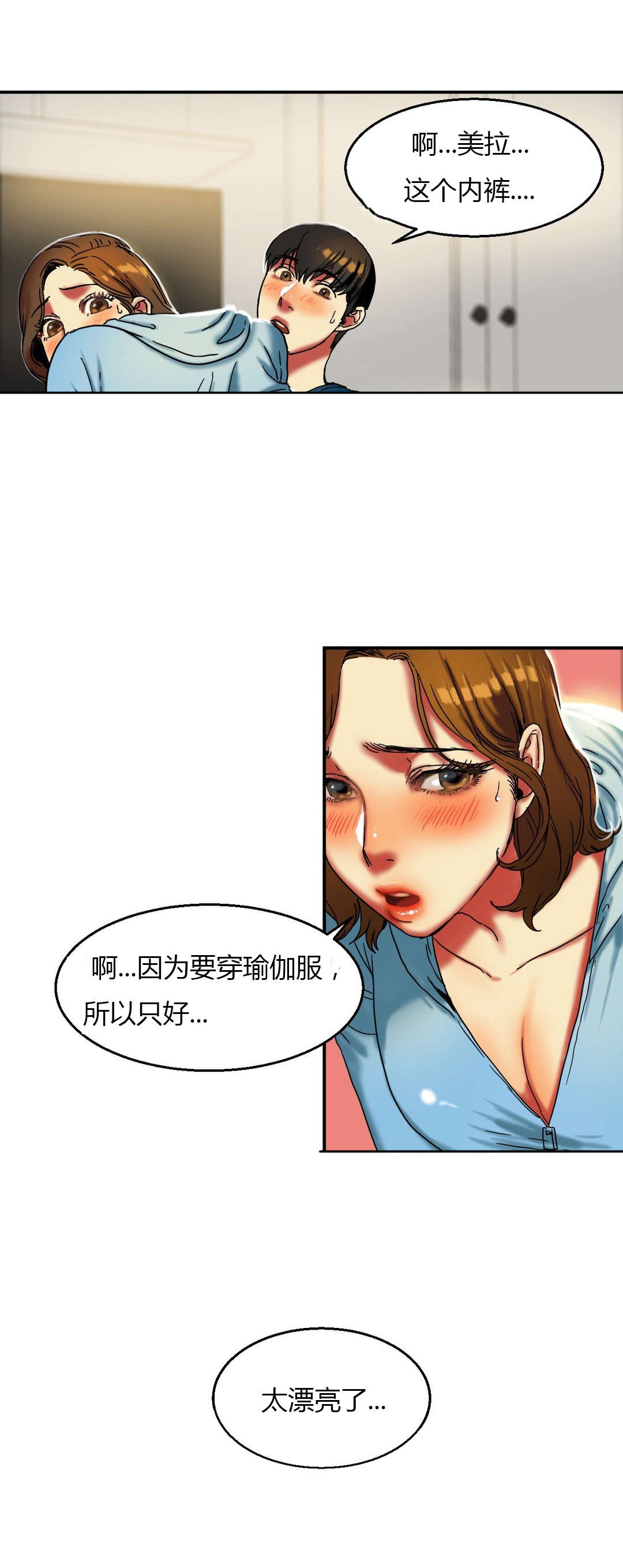 夫人的马甲又轰动了全城完整版漫画,第29章：惊险2图