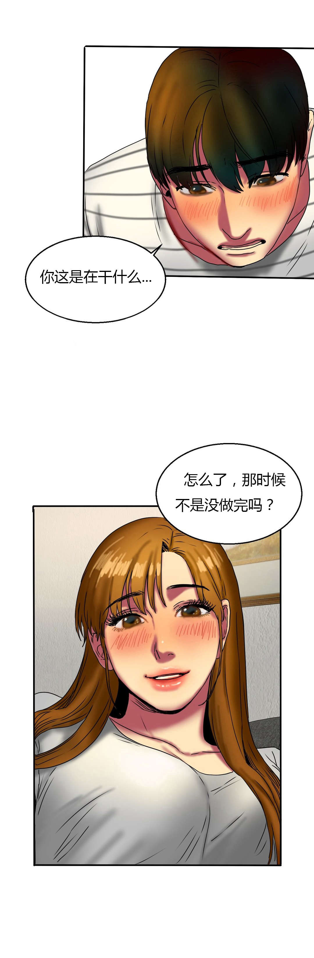 夫人的马甲又轰动全城了免费阅读漫画,第32章：继续5图