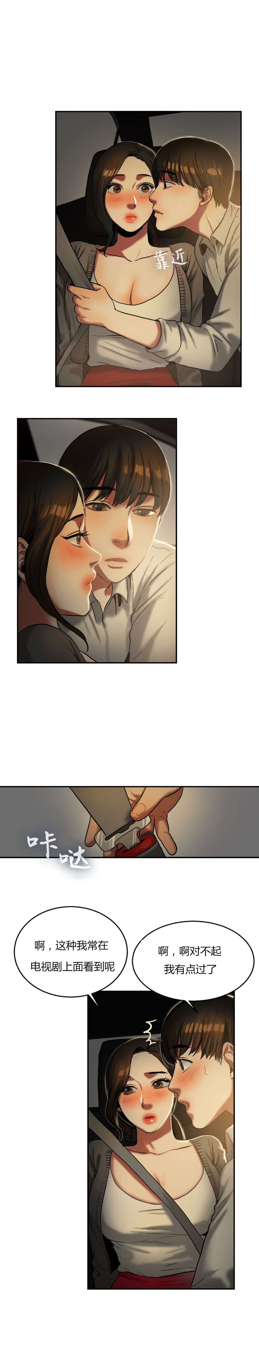 夫人的马甲又轰动了全城完整版漫画,第35章：奖励2图